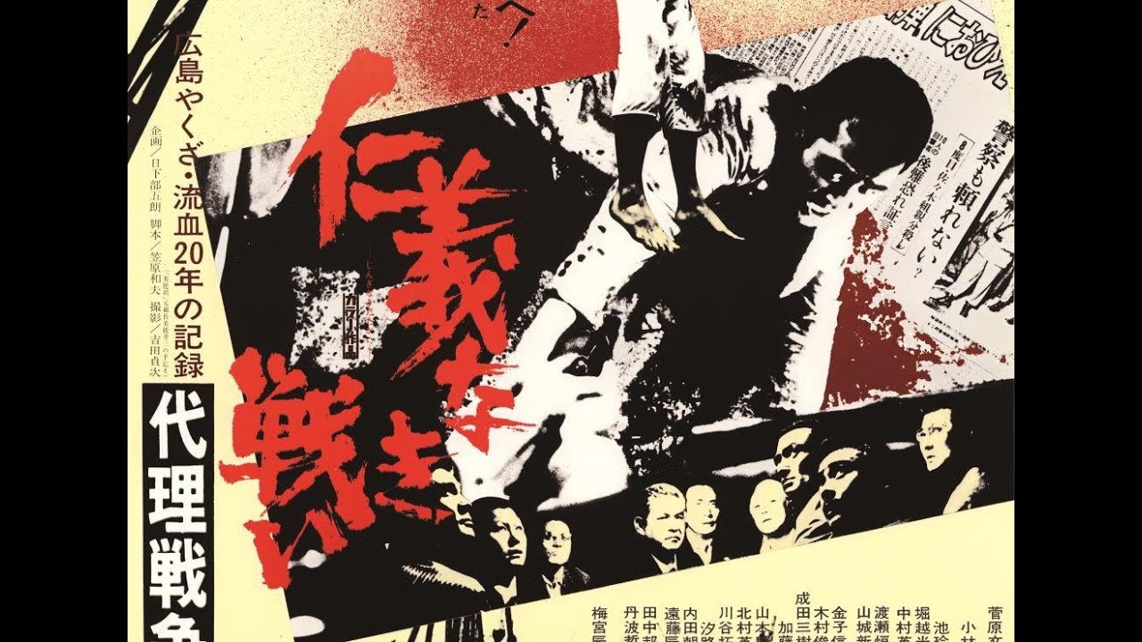 Battles Without Honor and Humanity: Proxy War