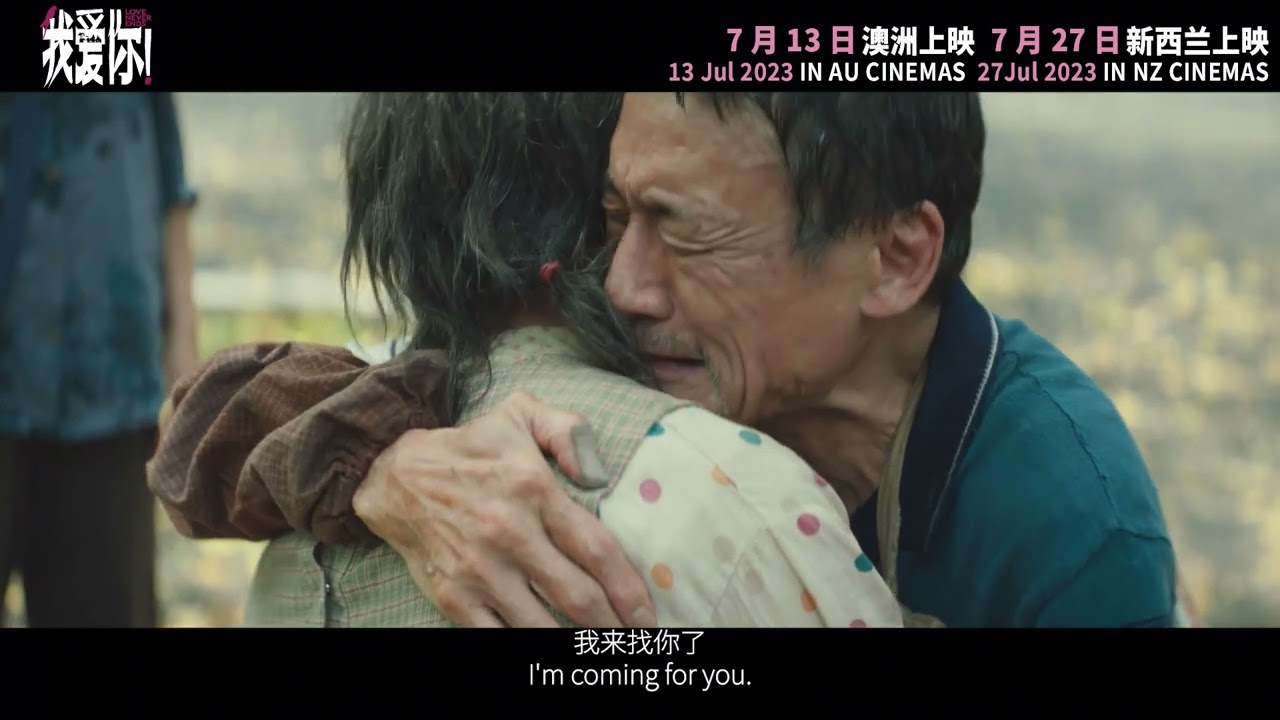 Love Never Ends