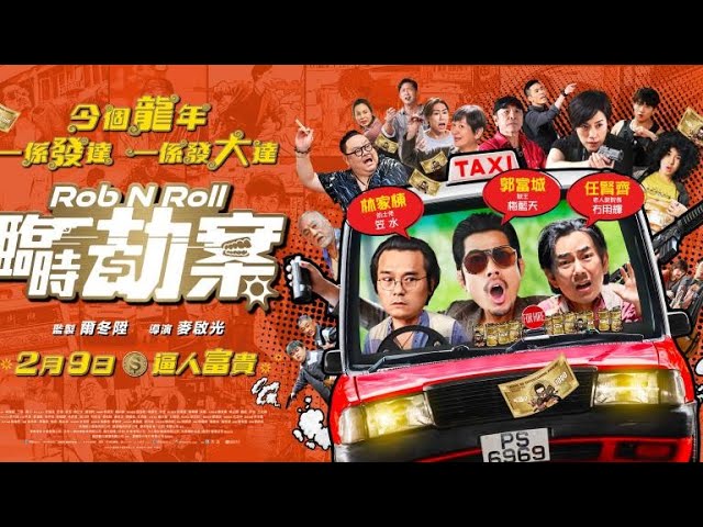 Rob N Roll