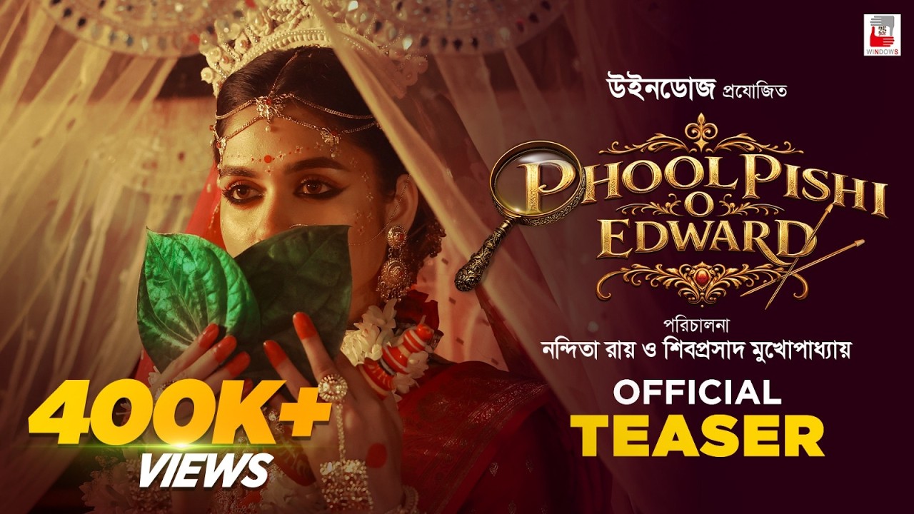 Phool Pishi O Edward