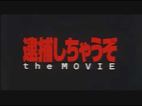 You're Under Arrest: The Motion Picture