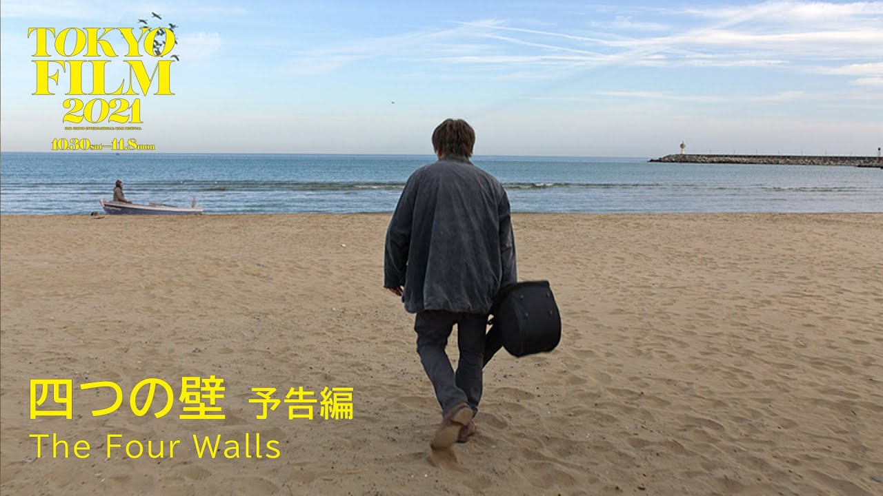 The Four Walls