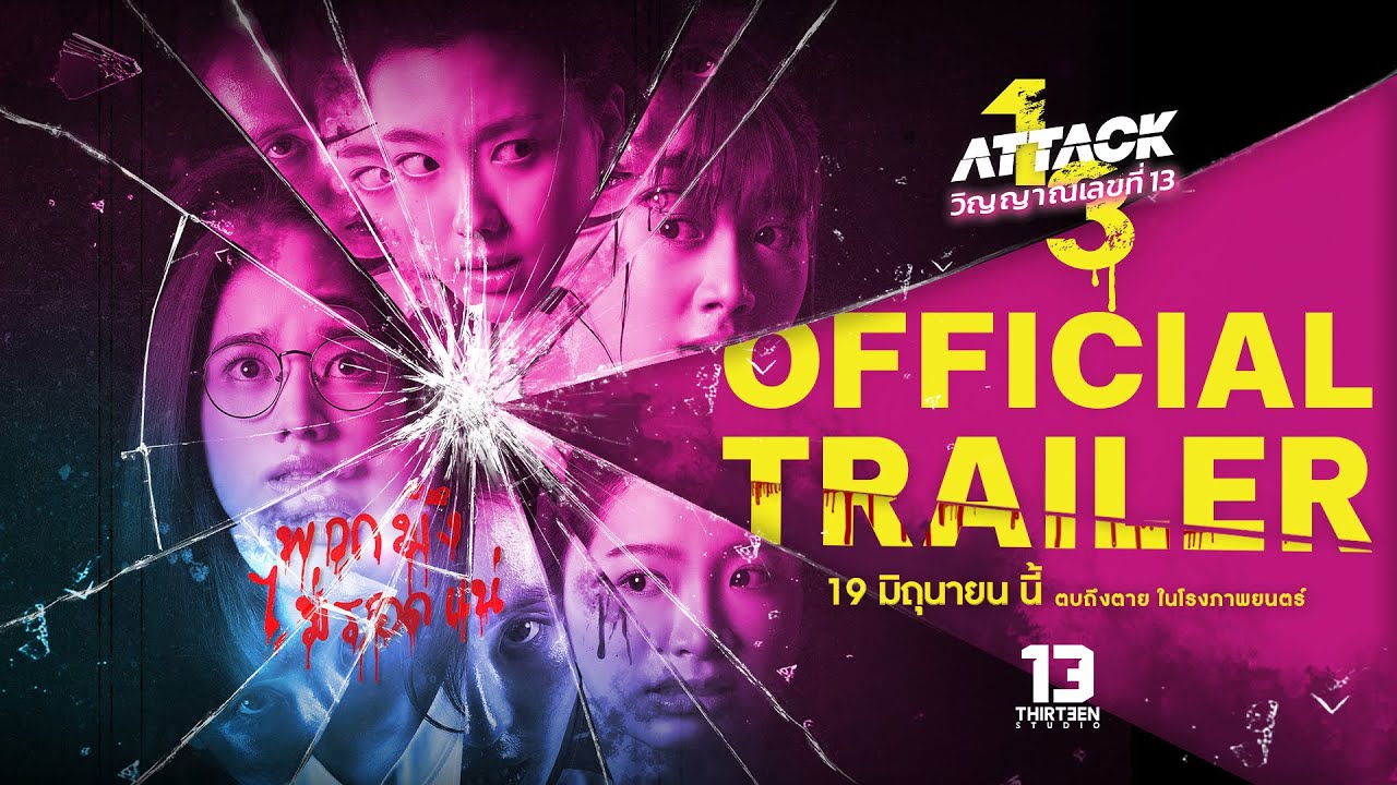 Attack 13