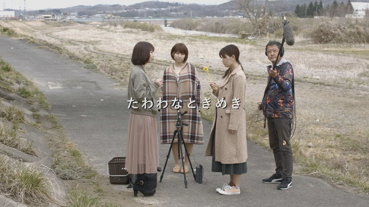 Tawawana tokimeki: Your Life May Change