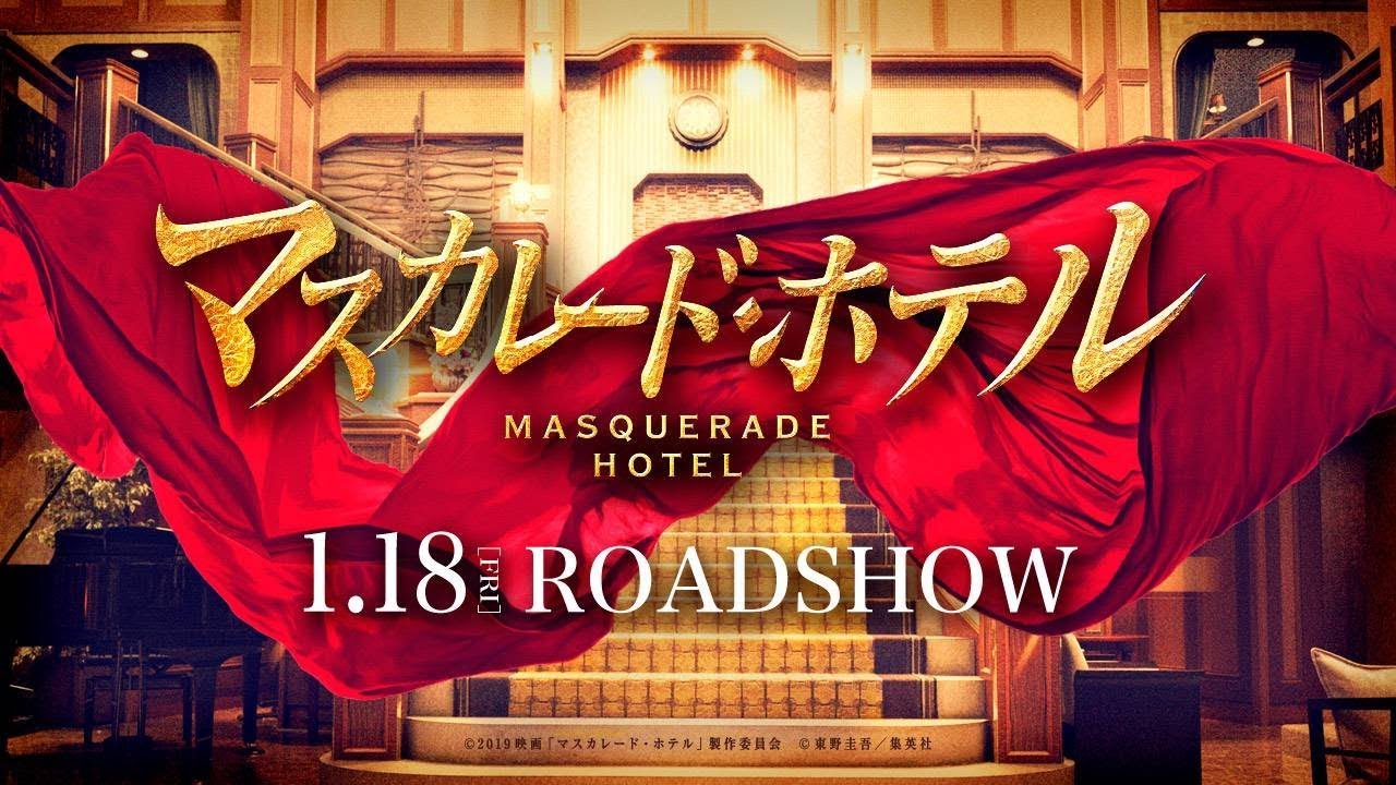 Masquerade Hotel
