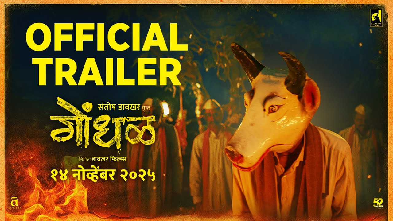Gondhal