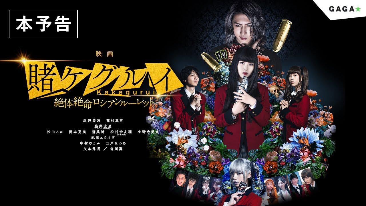 Kakegurui 2: Desperate Russian Roulette