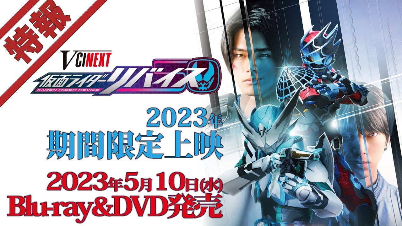 Revice Forward: Kamen Rider Live & Evil & Demons