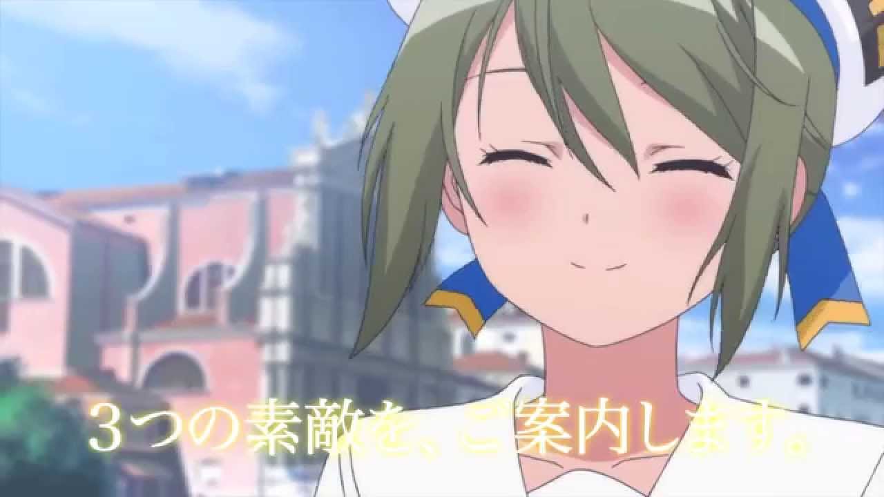Aria the Avvenire