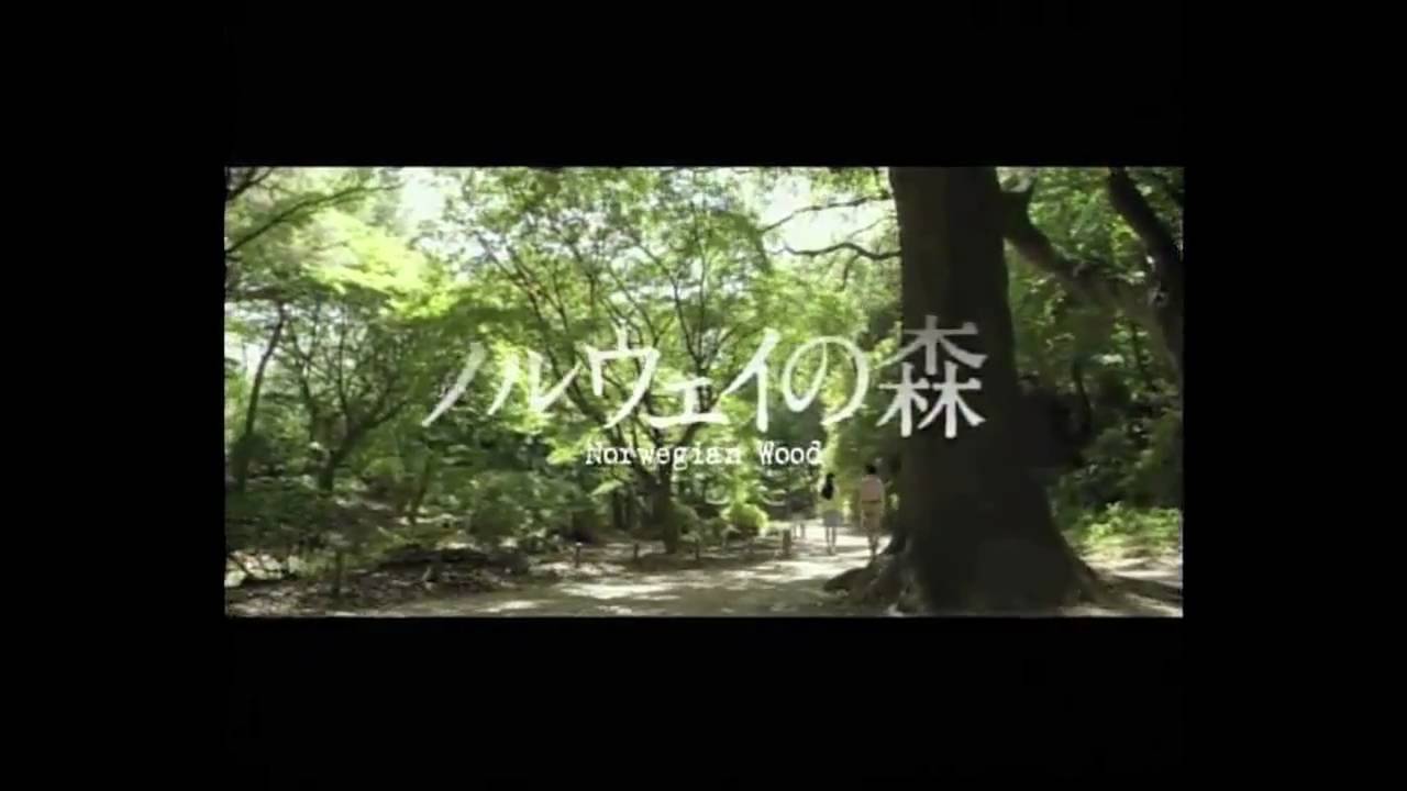 Norwegian Wood