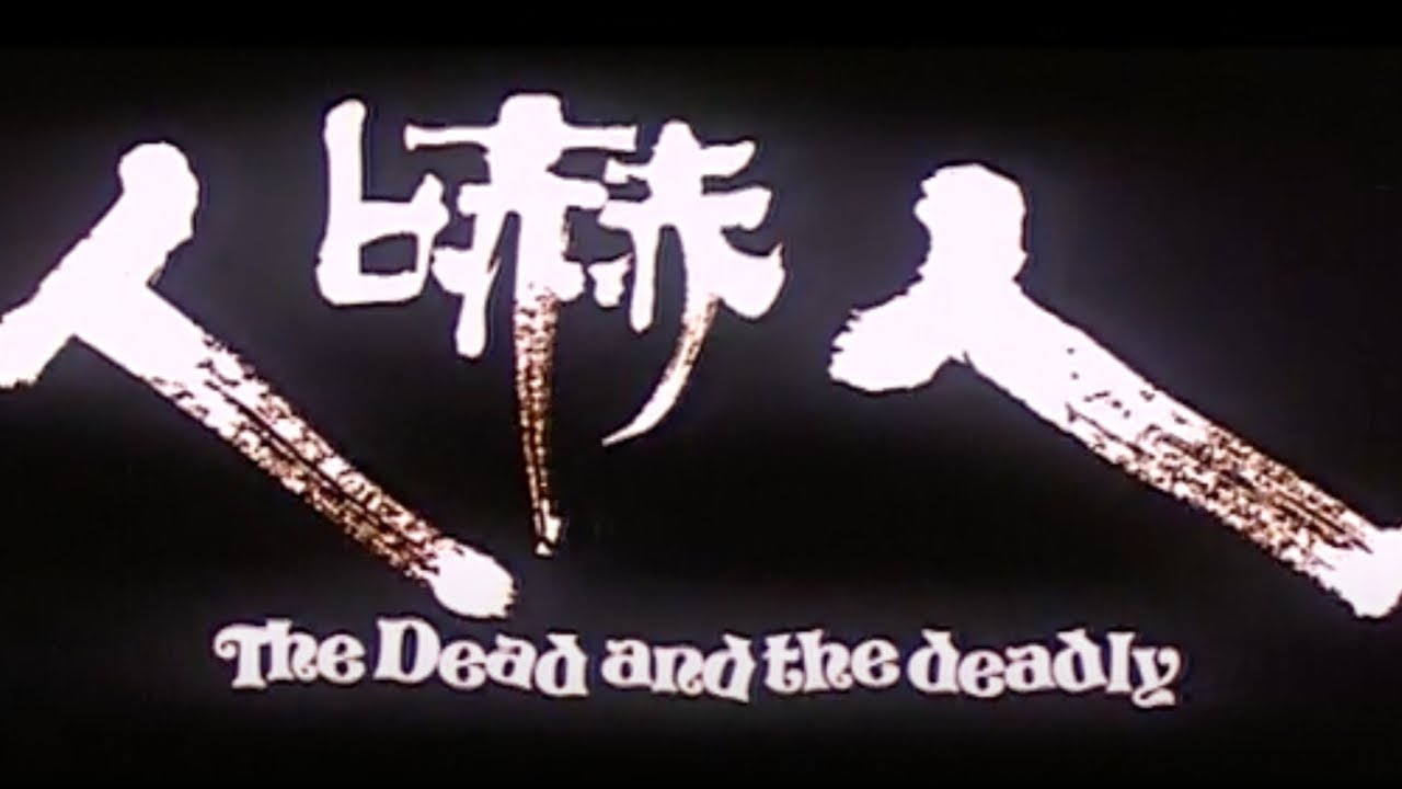 The Dead and the Deadly