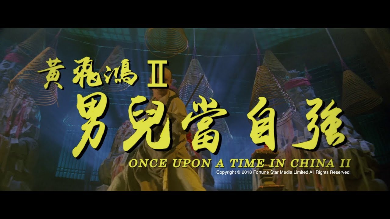 Once Upon a Time in China II