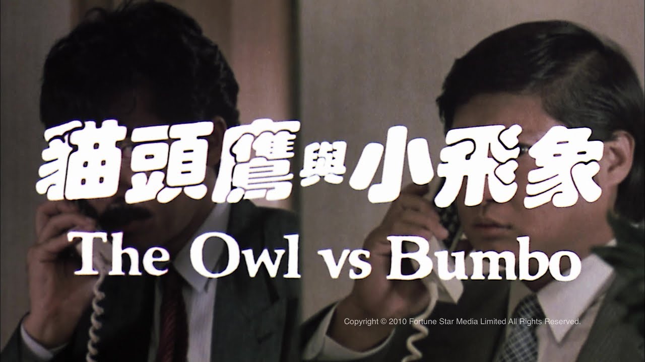 The Owl vs Bombo