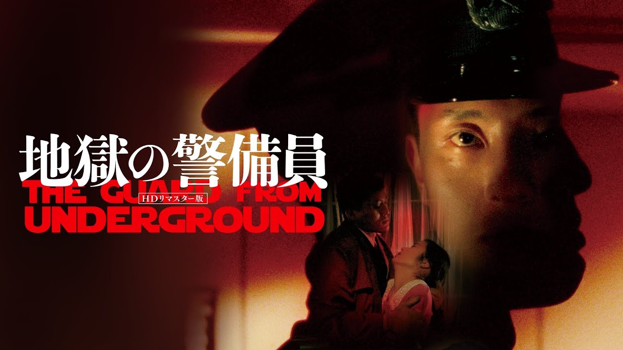 The Guard from Underground