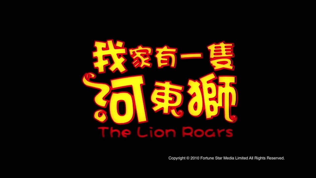The Lion Roars