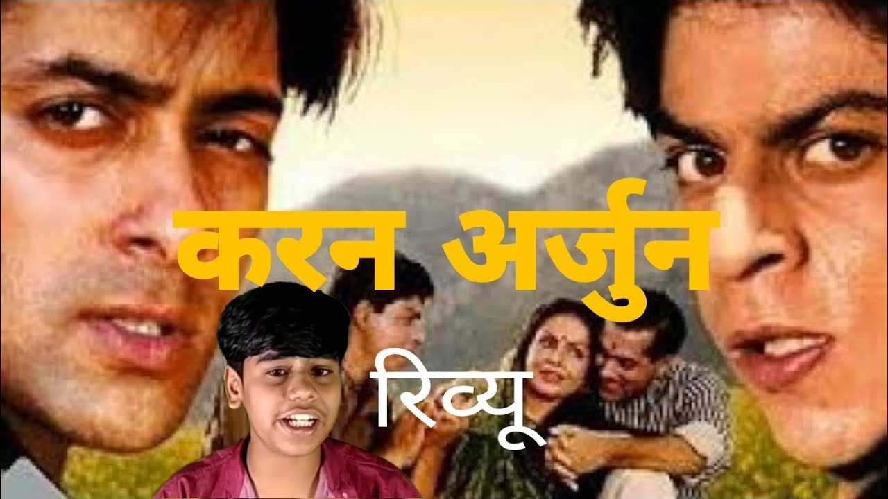 Karan Arjun