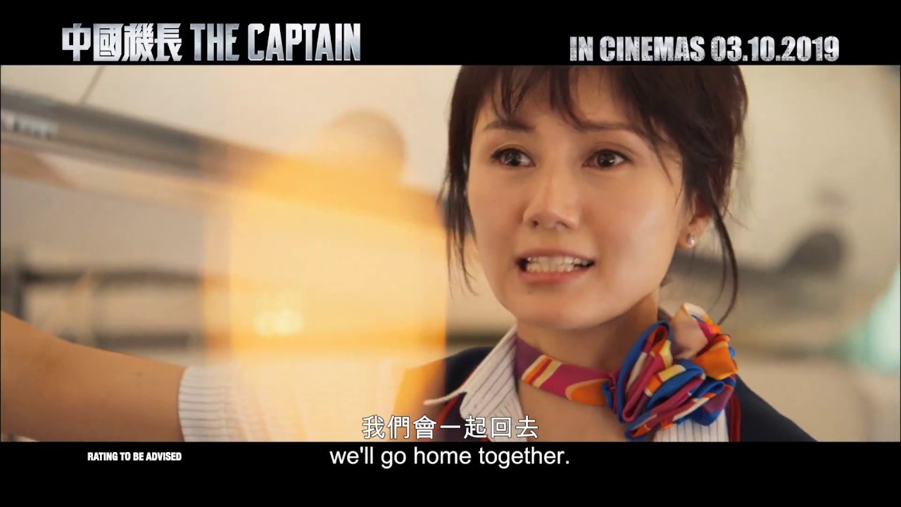 The Captain