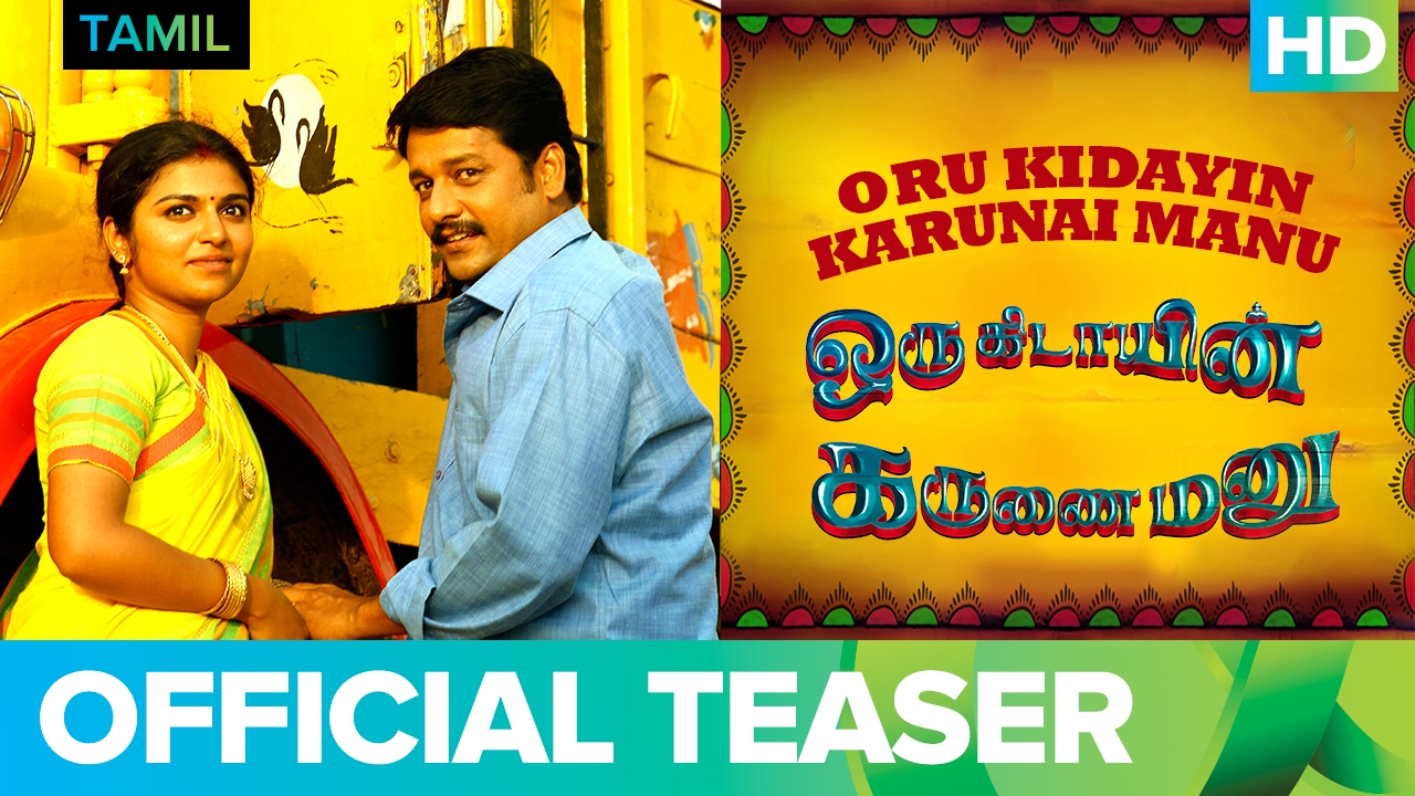 Oru Kidayin Karunai Manu