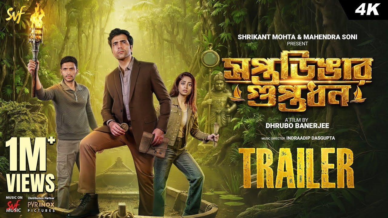 Saptadingar Guptodhon