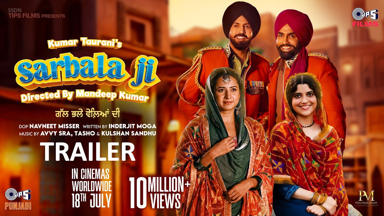 Sarbala Ji