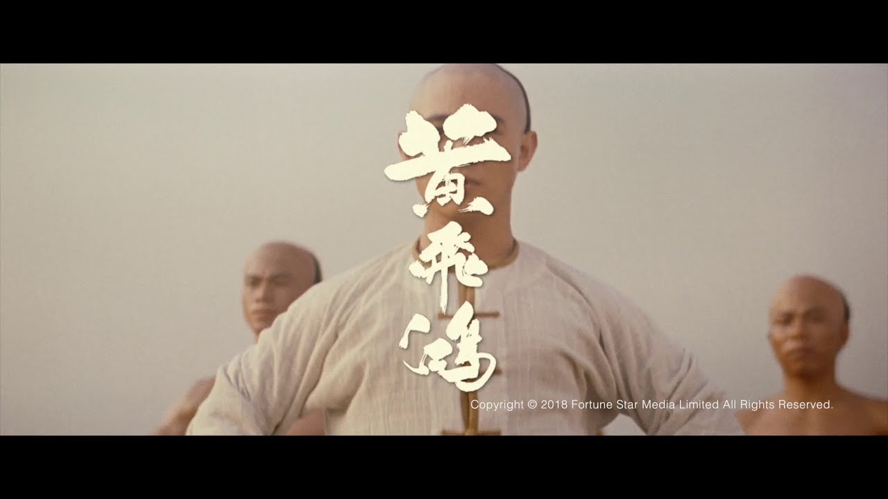 Once Upon a Time in China