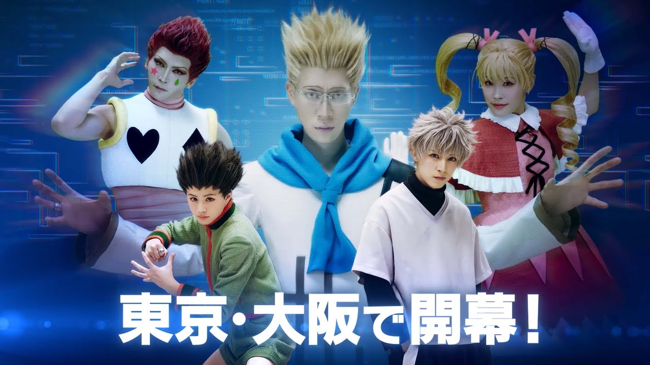 HUNTER X HUNTER THE STAGE 3