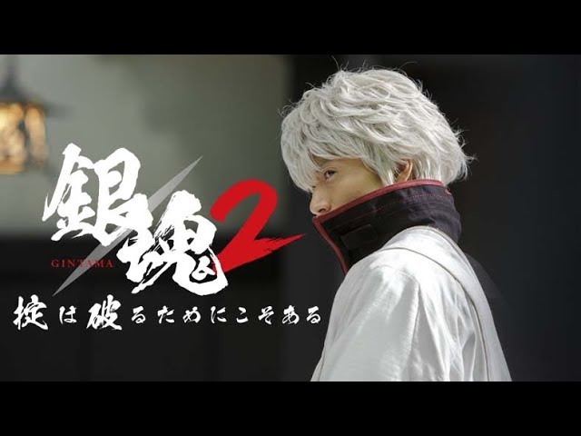 Gintama 2: Rules are Made to Be Broken