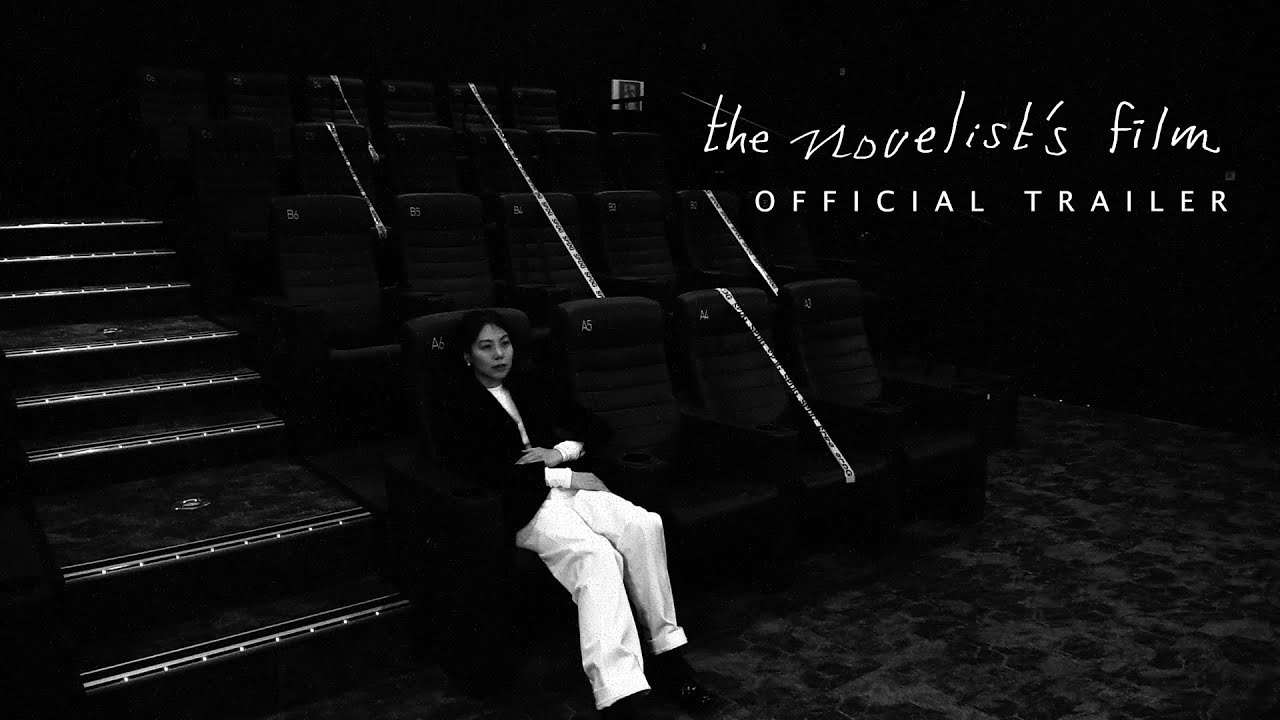 The Novelist's Film