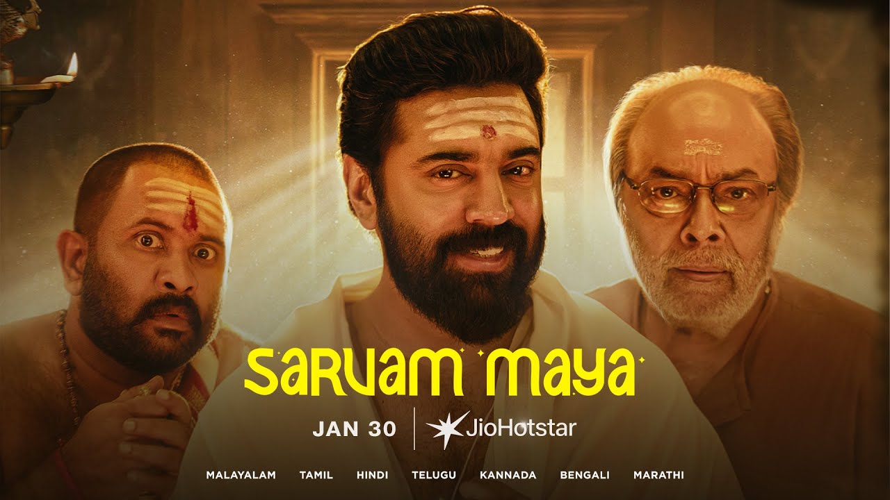 Sarvam Maya