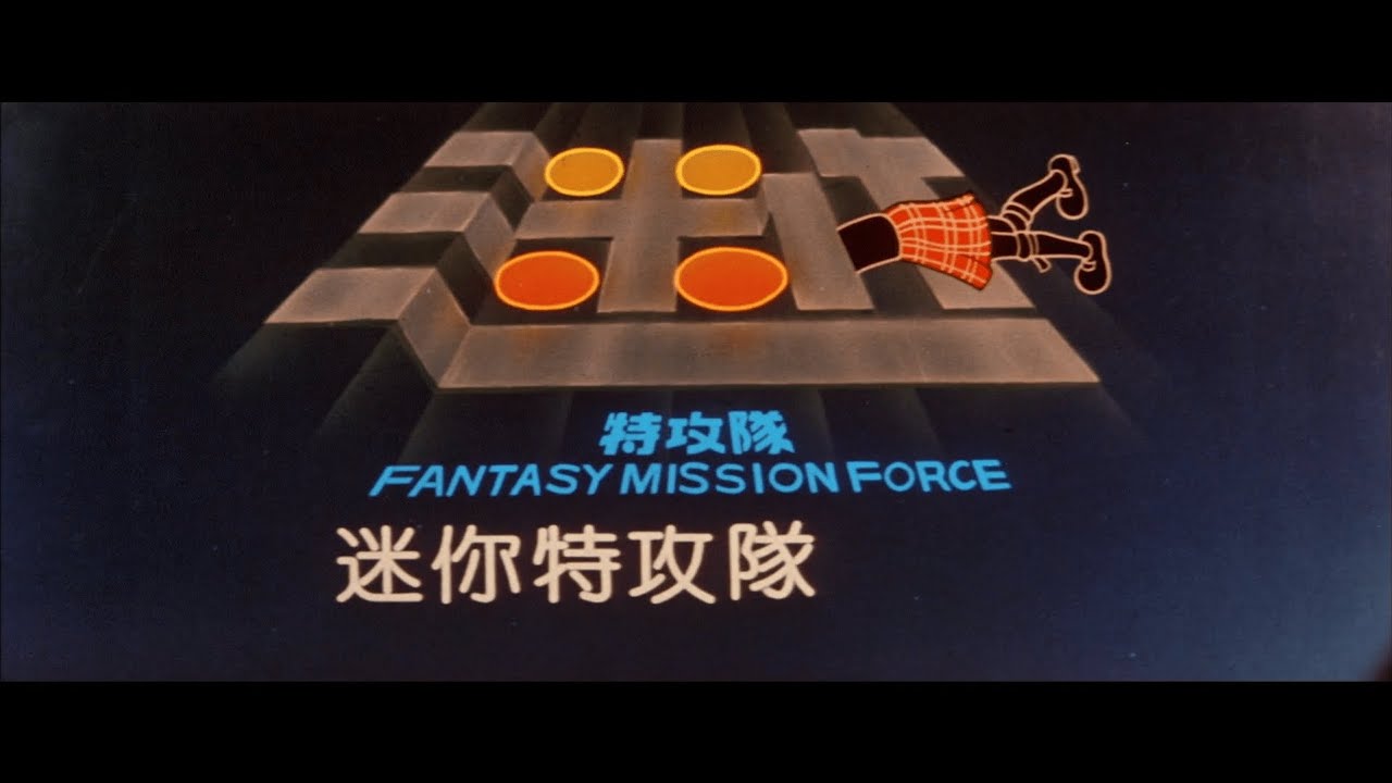 Fantasy Mission Force