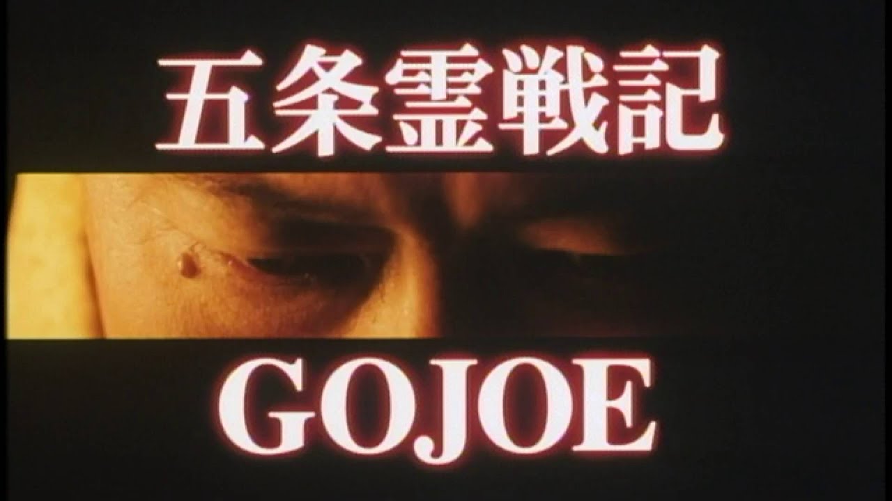 Gojoe: Spirit War Chronicle