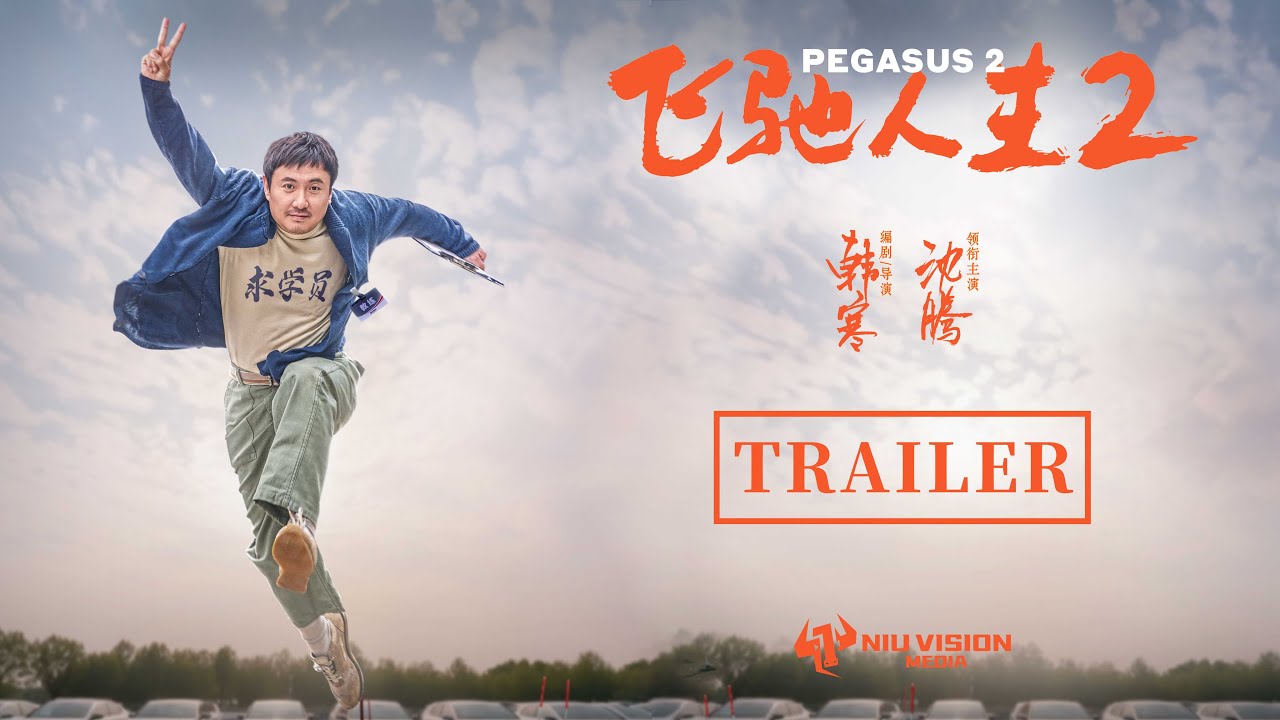 Pegasus 2