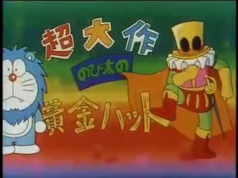 Doraemon: Nobita's Three Visionary Swordsmen