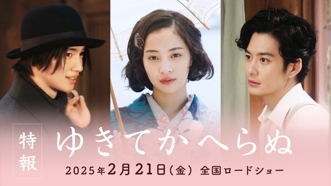 Yasuko, Songs of Days Past