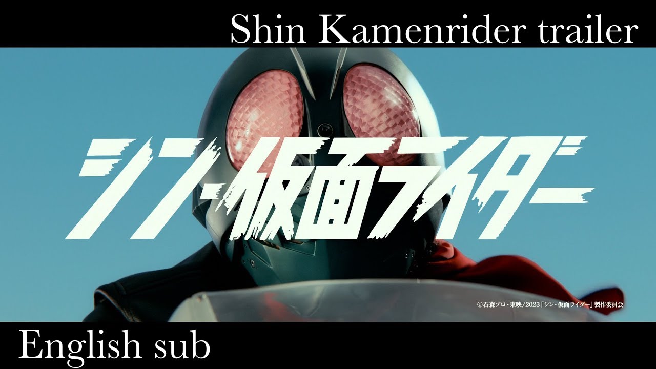 Shin Kamen Rider